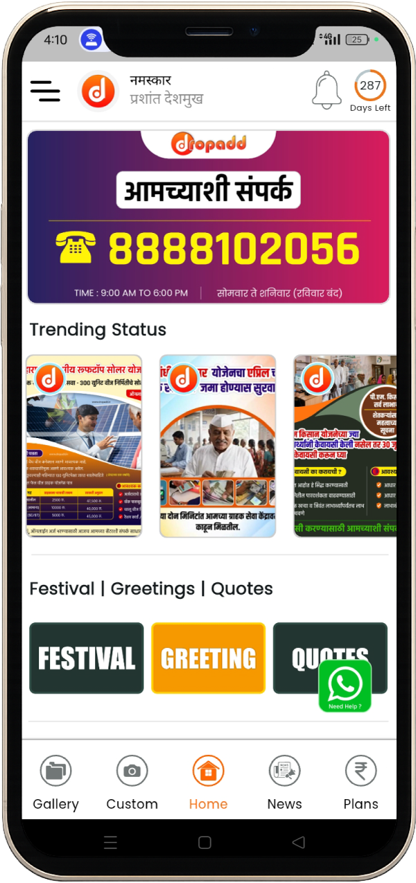 App Screenshot 1
